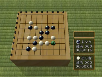 Umezawa Yukari no Igo Seminar (Japan) screen shot game playing